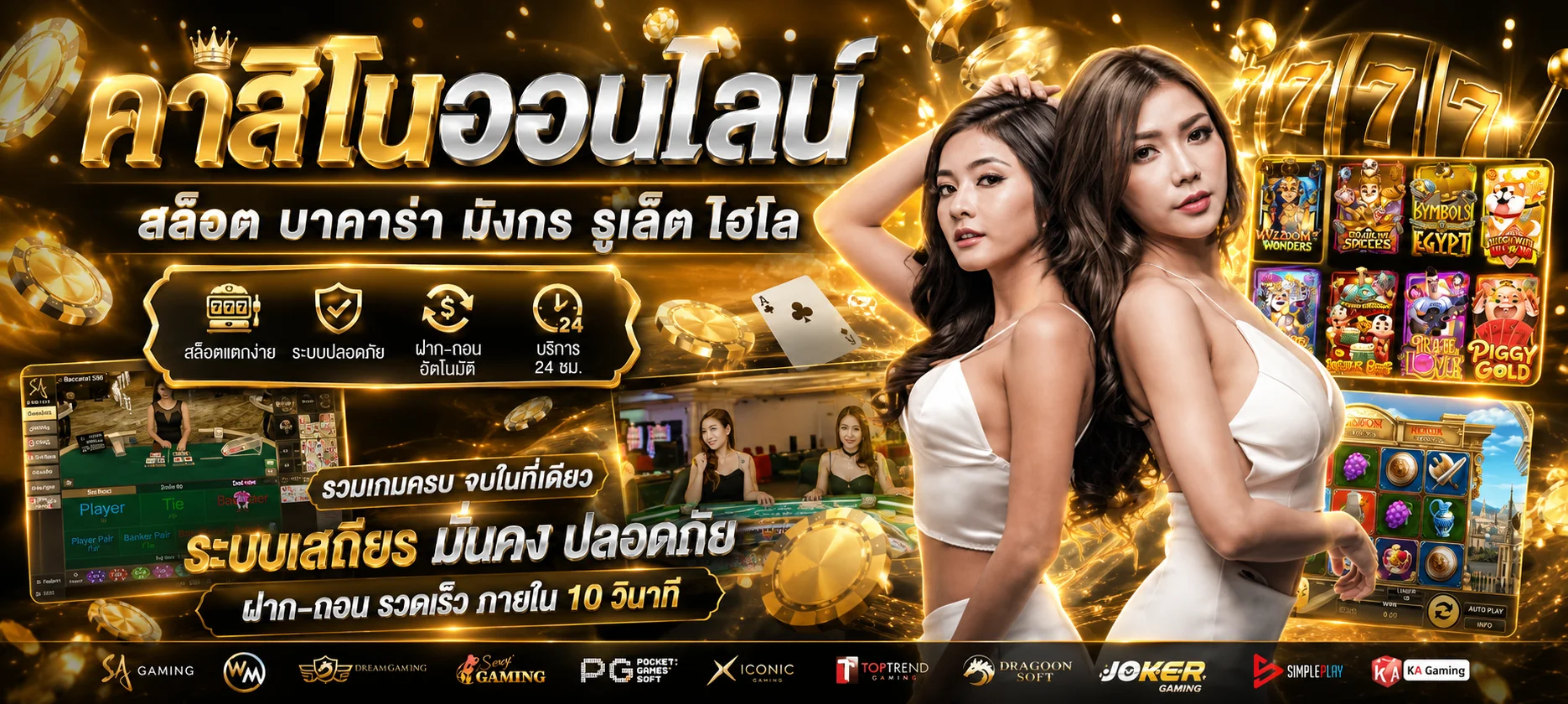 ห้องคาสิโนสดบน tigervip98.asia ดีลเลอร์สาวสวยแจกไพ่บาคาร่า